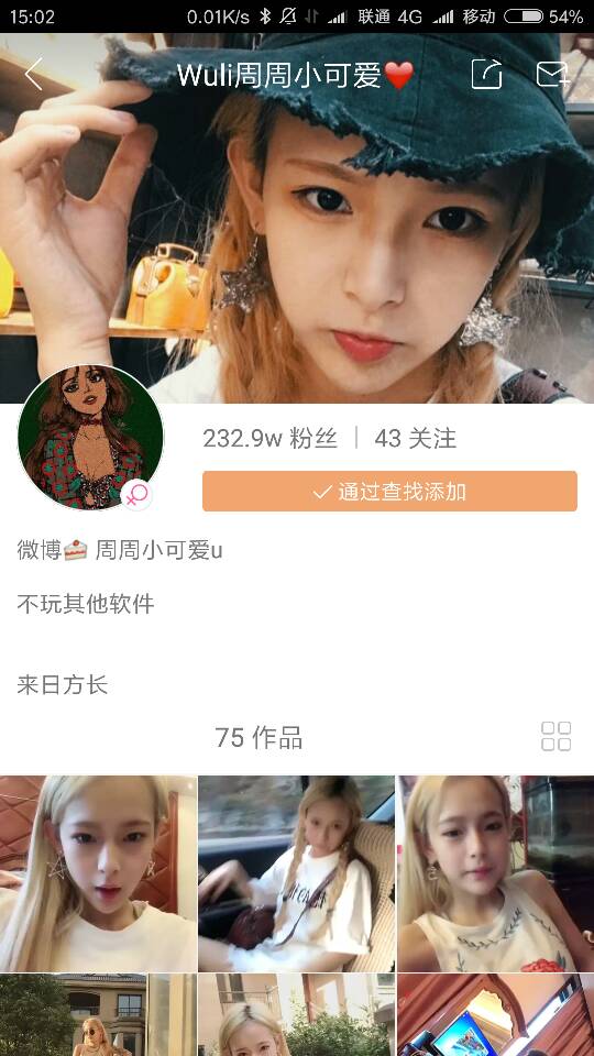 快手周周小可爱多大了?周周小可爱家境资料(周周小可爱的快手小号是多少)