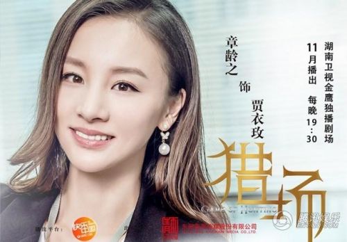胡歌的猎场什么时候开播演？猎场里女主角是