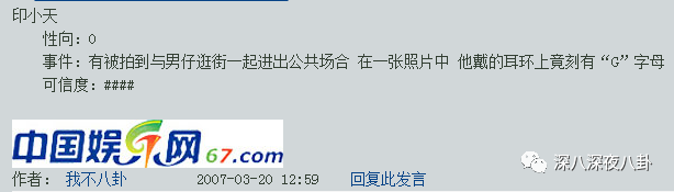 印小天是不是同性恋？印小天为什么被雪藏不(印小天疑曝新恋情)