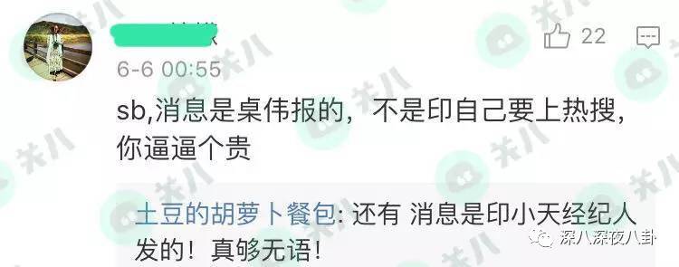 印小天是不是同性恋？印小天为什么被雪藏不(印小天疑曝新恋情)