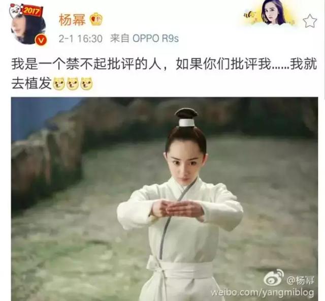 杨幂发际线变低又回来了(杨幂自嘲发际线)