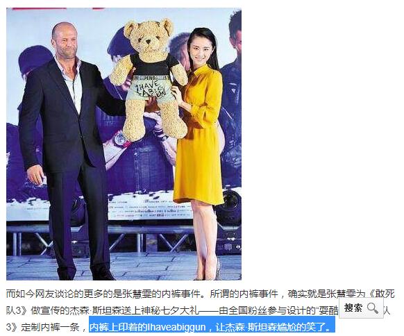 张慧雯为什么名声不好?张慧雯的胸比基尼图(张慧雯的真实身高) 张慧雯为什么名声不好?张慧雯的胸比基尼图(张慧雯的真实身高)