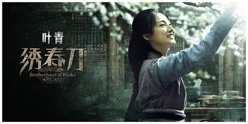 绣春刀一和二有联系吗?从绣春刀论明朝服饰(绣春刀是明朝)