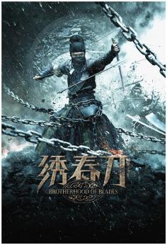 绣春刀一和二有联系吗?从绣春刀论明朝服饰(绣春刀是明朝) 绣春刀一和二有联系吗?从绣春刀论明朝服饰(绣春刀是明朝)