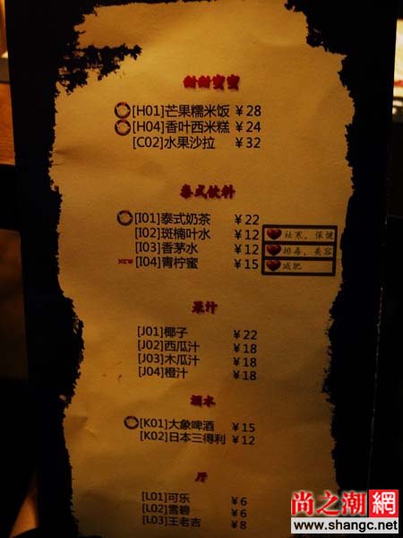 泰子椰是吴昕创办的吗？泰子椰菜单及价格表