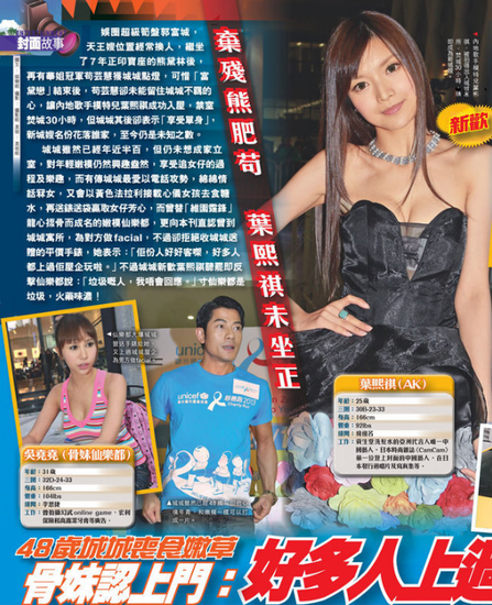 叶蕴仪闺房秘密是什么?叶蕴仪近照图片曝光(叶蕴仪最近的照片) 叶蕴仪闺房秘密是什么?叶蕴仪近照图片曝光(叶蕴仪最近的照片)