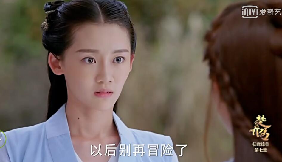 楚乔传荆小七最后结局成为谍者(楚乔传中荆小七)