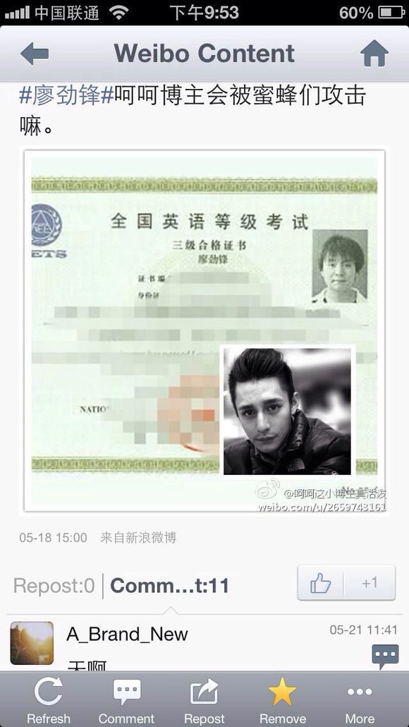 《香蜜》扑哧君演者廖劲锋竟是中国传媒大学