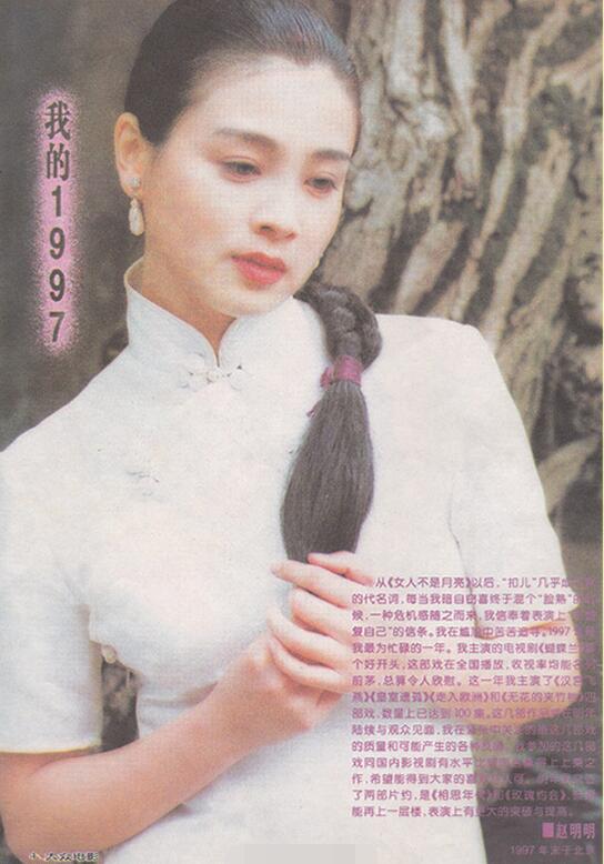 赵明明现在真老照片(赵明明个人资料图片 近照)