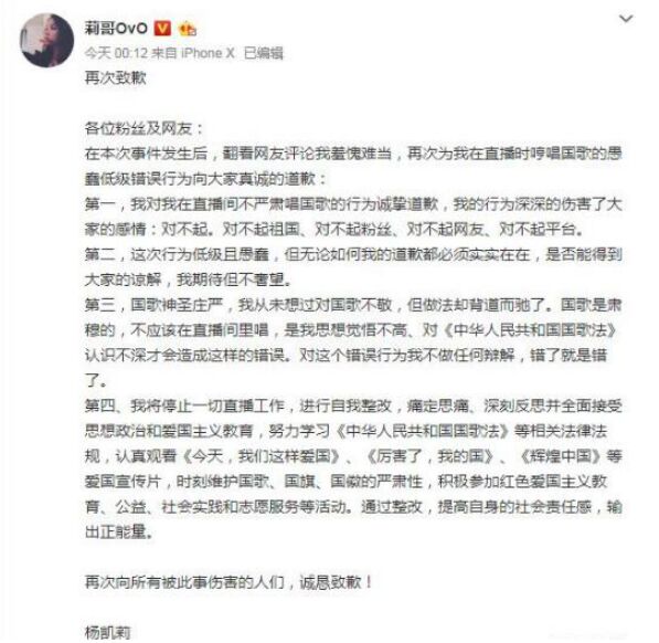 女主播刘明轩王傲山照片