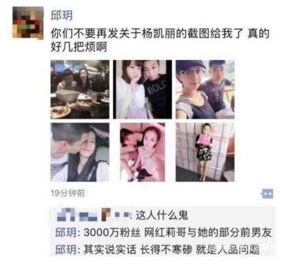 女主播刘明轩王傲山照片