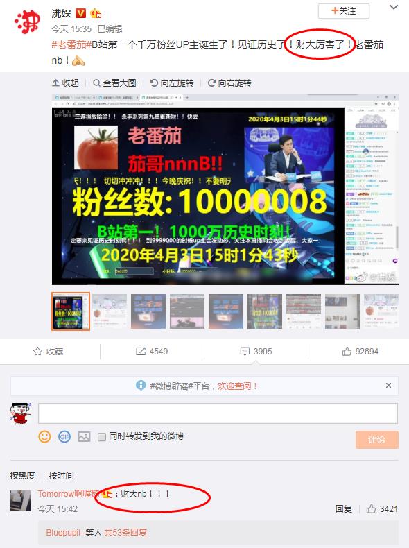 老番茄财大NB是什么梗(复旦大学财大nb什么梗)