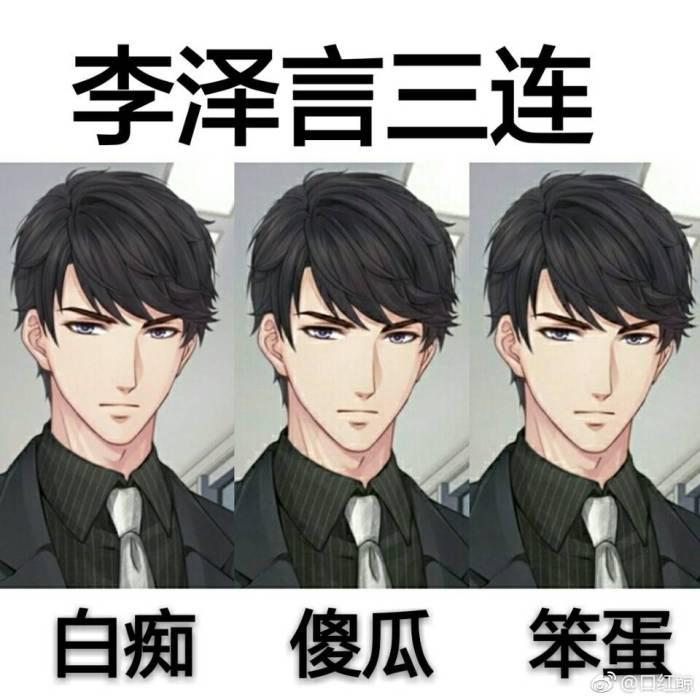 恋与制作人新男主凌肖上线白起好惨(恋与制作人凌肖为什么不是男主)