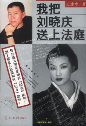 刘晓庆武则天妆容图片大全(刘晓庆版武则天化妆)