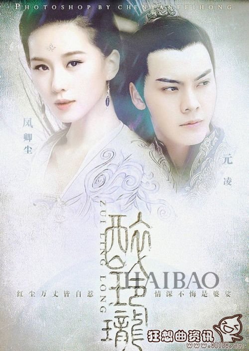 醉玲珑执事巫女是做什么的站<meta n