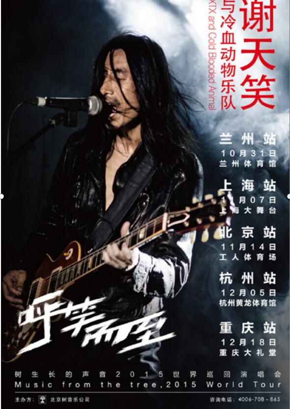 谢天笑剔剔牙事件回顾 谢天笑为什么不红