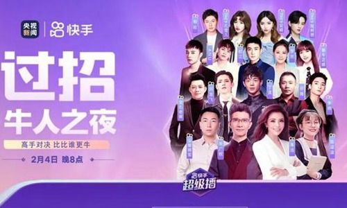 丁真牛人之夜站C位(央视牛人之夜丁真)