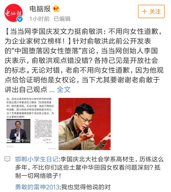 李国庆为什么挺俞敏洪(俞渝和俞敏洪的关系) 李国庆为什么挺俞敏洪(俞渝和俞敏洪的关系)