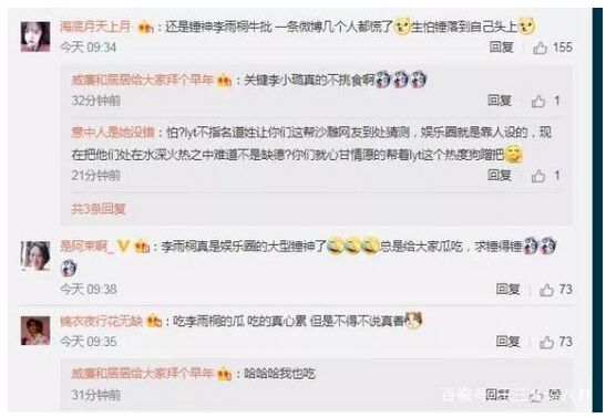 薛之谦上热搜被骂吃血馒头(薛之谦疫情)