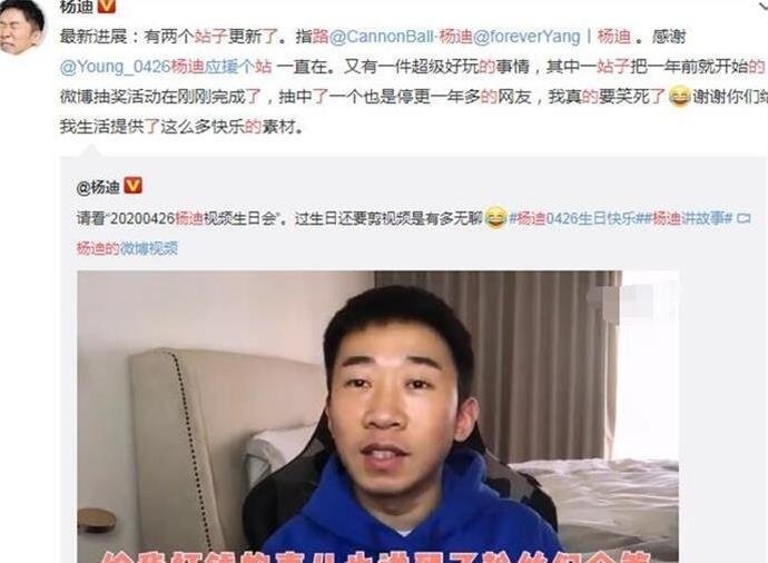 杨迪点名跑路站姐是什么梗(杨迪告辞梗) 杨迪点名跑路站姐是什么梗(杨迪告辞梗)