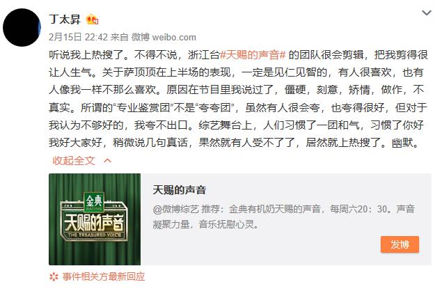 丁太升有实力吗有什么音乐作品？吴青峰怼丁(丁太升评价吴青峰)