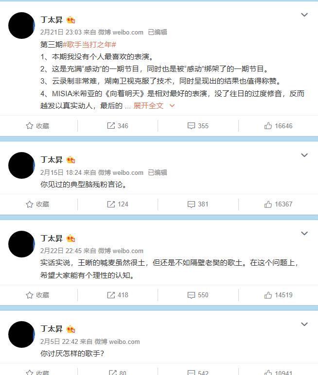 丁太升有实力吗有什么音乐作品？吴青峰怼丁(丁太升评价吴青峰)