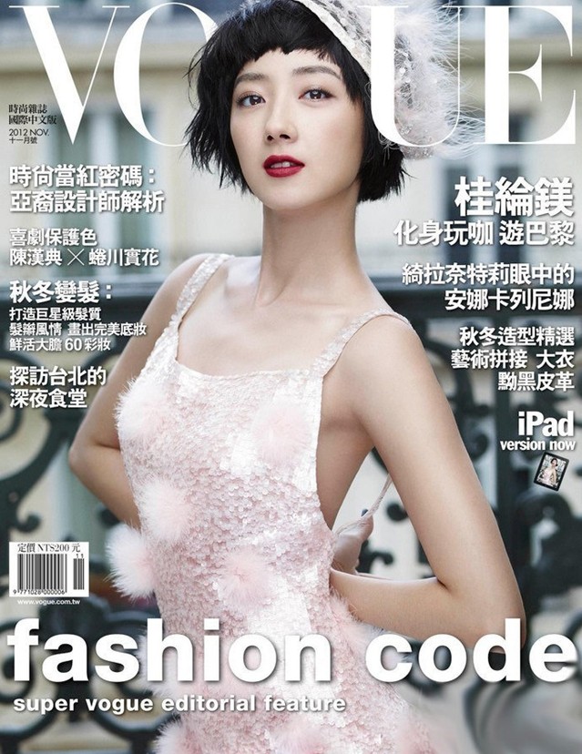 桂纶镁结婚了吗老公是男友戴立忍吗(桂纶镁和戴立忍什么时候在一起的)