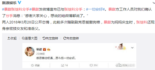 张继科毕业答辩遭围堵签名(张继科签名) 张继科毕业答辩遭围堵签名(张继科签名)