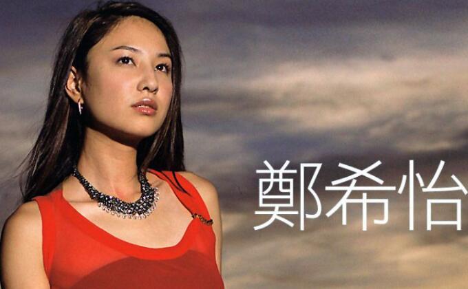 杨受成郑希怡春卷传闻真的吗