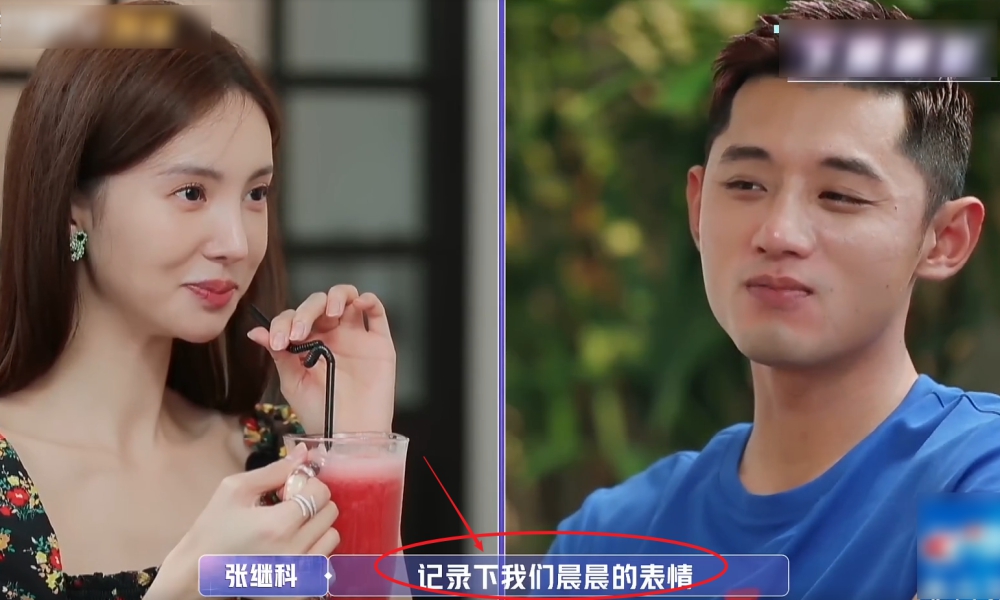 张继科叫金晨我们晨晨有点甜(金晨和张继科谈恋爱)