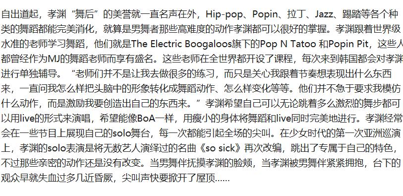 金孝渊男朋友是谁(金孝渊和谁关系好)