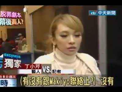 丁小芹和makiyo怎么了?徐至琦为什么 丁小芹和makiyo怎么了?徐至琦为什么