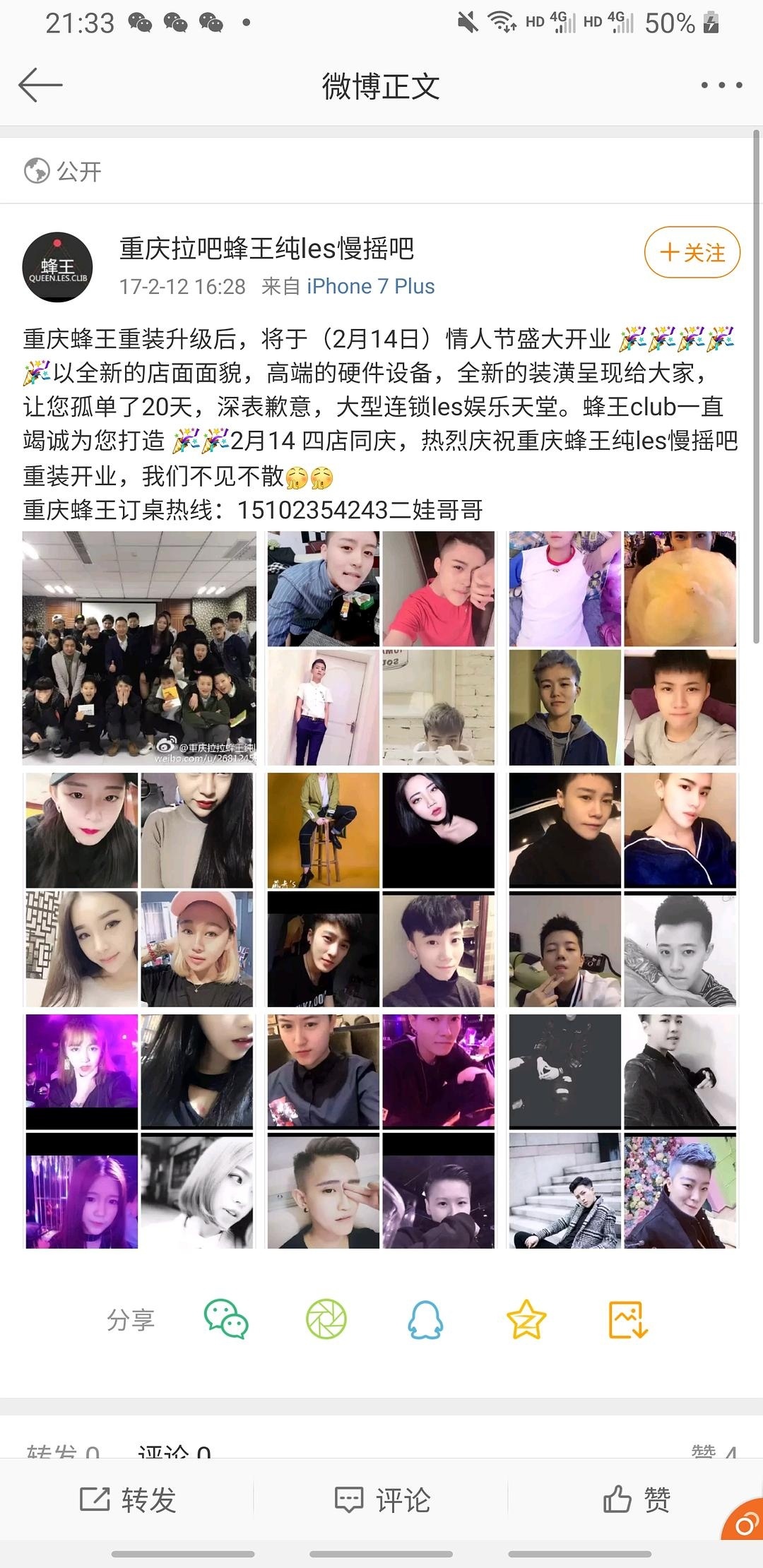 林凡为什么叫土豆凡(林凡为什么不火)