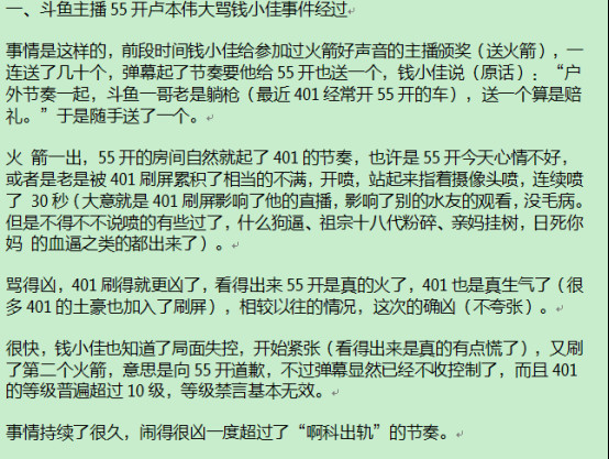 五五开是卢本伟吗？五五开为什么骂钱小佳站(卢本伟为什么叫做五五开)