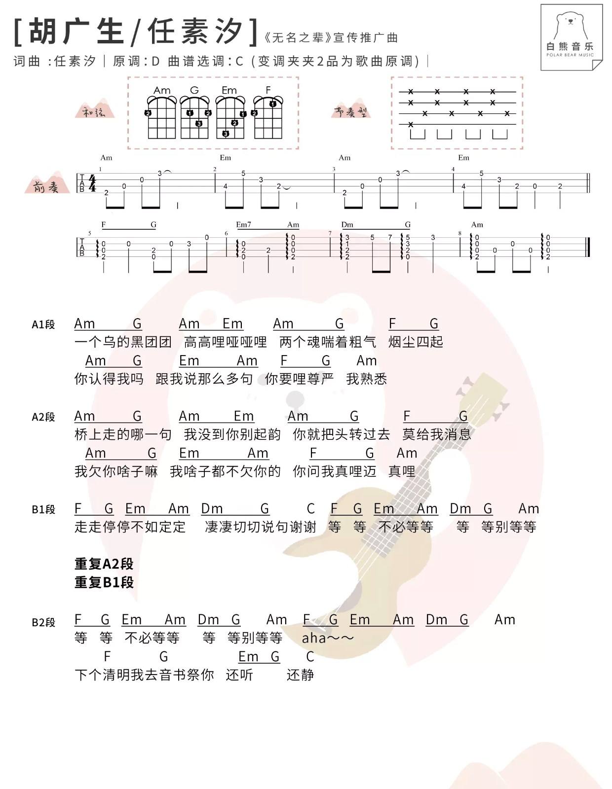 胡广生歌词里“高高哩哑哑哩”啥意思 胡广生歌词里“高高哩哑哑哩”啥意思