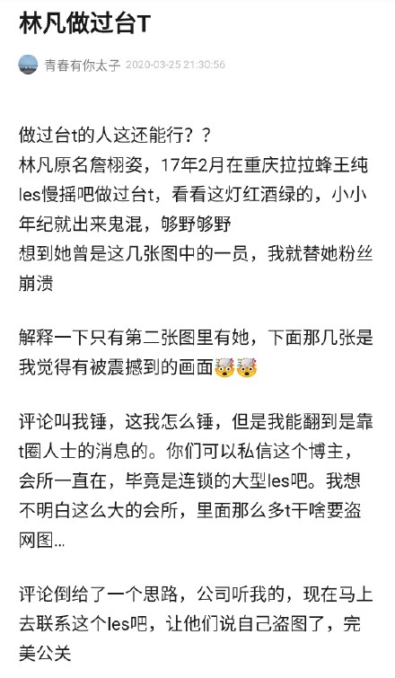 林凡为什么叫土豆凡(林凡为什么不火)