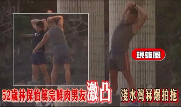 林保怡出轨男友照片(林保怡前男友)