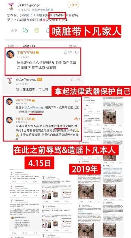 卜凡为什么退出坤音四子的组合(坤音娱乐卜凡怎么了) 卜凡为什么退出坤音四子的组合(坤音娱乐卜凡怎么了)