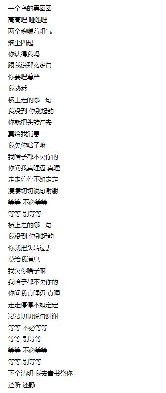 胡广生歌词里“高高哩哑哑哩”啥意思 胡广生歌词里“高高哩哑哑哩”啥意思