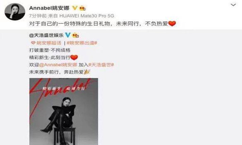 姚安娜否认美国国籍(姚安娜是美国国籍吗)