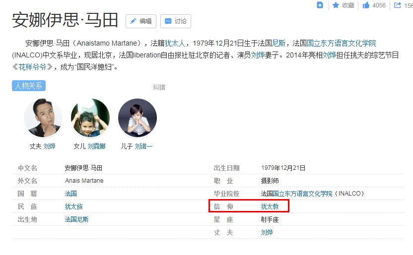 刘诺一是犹太人吗