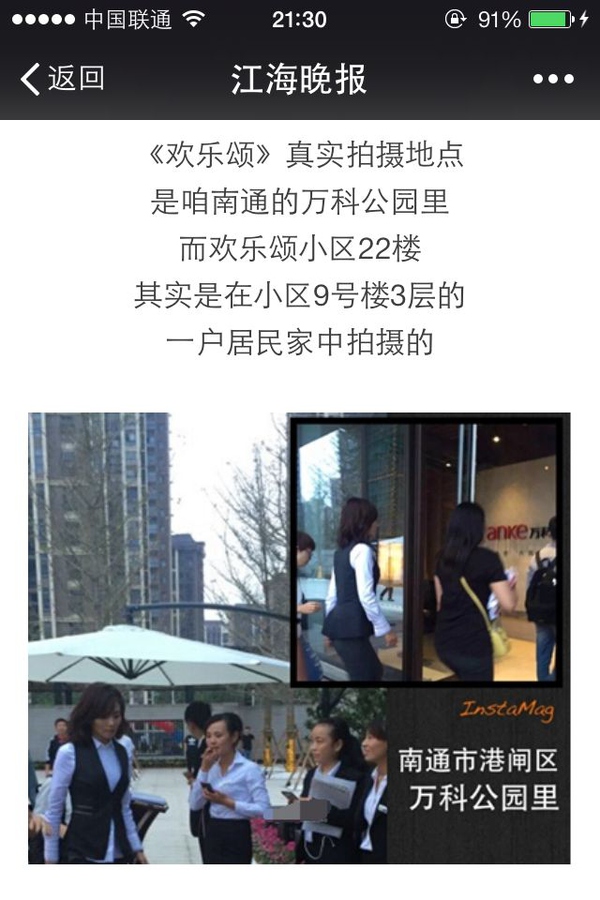 上海欢乐颂小区房价揭秘(欢乐颂房子在上海哪里)