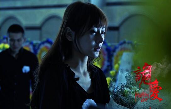 何佩瑜电影诡爱真的做吗