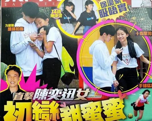 陈奕迅14岁女儿早恋与男友当街缠绵(陈奕迅男孩子)