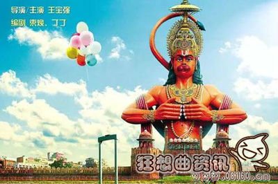 电影大闹天竺马蓉也能分红吗?大闹天竺出片(大闹天竺同期上映的电影)