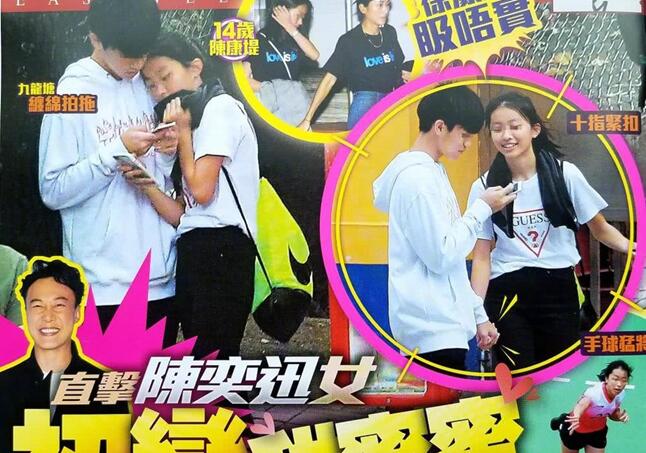 陈奕迅14岁女儿早恋与男友当街缠绵(陈奕迅男孩子)