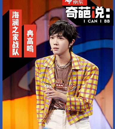 冉高鸣为什么叫冉保生、冉姨(冉高鸣是干什么的)