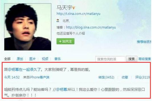 杨幂恋情最新消息(杨幂恋情官宣)