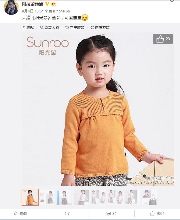 董力女儿阿拉蕾是谁的女儿?崔雅涵父母身份(阿拉蕾崔雅涵是谁家的娃) 董力女儿阿拉蕾是谁的女儿?崔雅涵父母身份(阿拉蕾崔雅涵是谁家的娃)