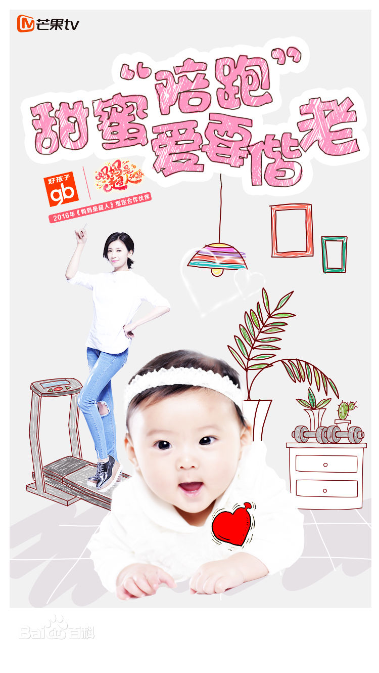 妈妈是超人为什么奶瓶打马赛克?里面的甜甜 妈妈是超人为什么奶瓶打马赛克?里面的甜甜